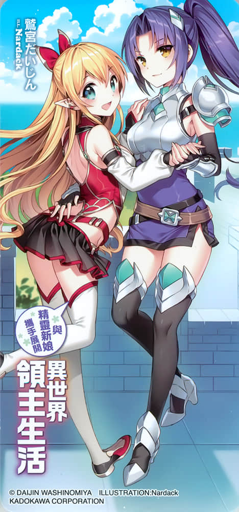《与精灵新娘携手展开异世界领主生活》3 你以为异世界有医生？可惜了！ 插图（15）