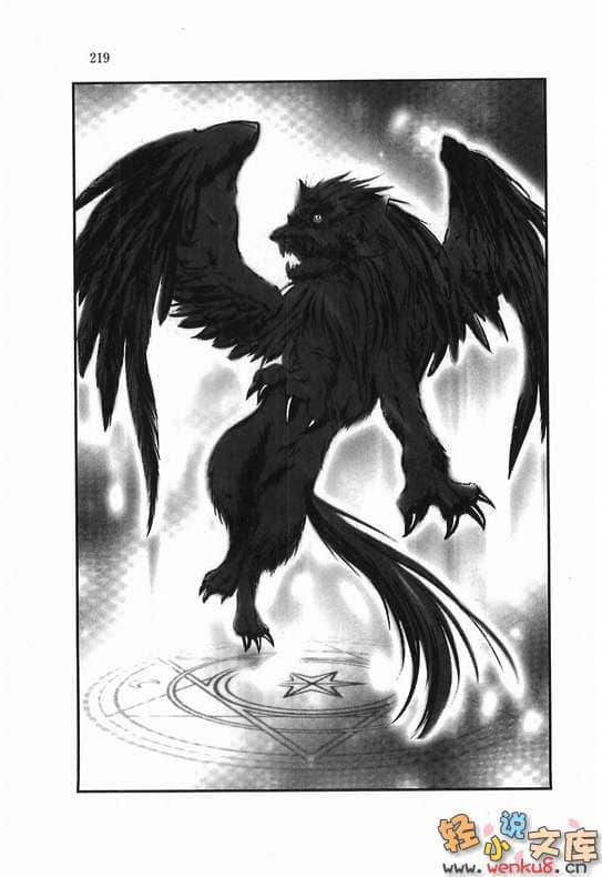 漂流书库之断罪星导师小说插图（13）
