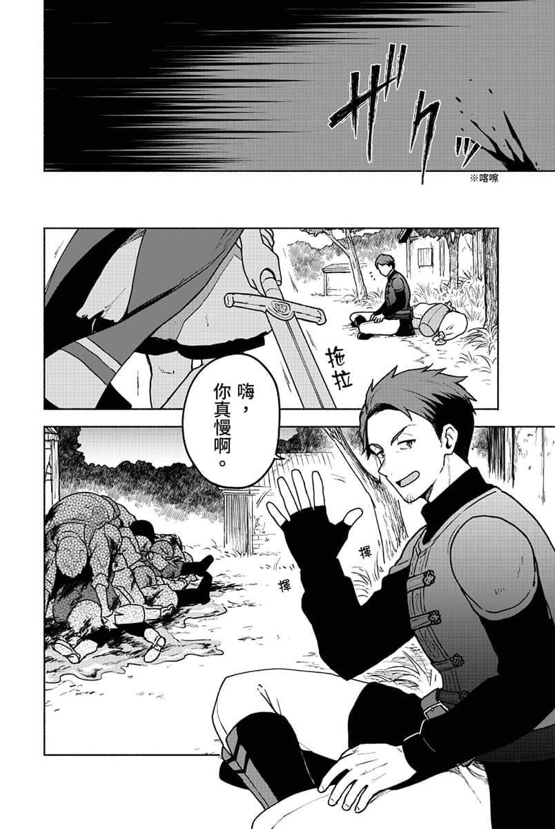 身爲女性向遊戲的女主角挑戰最強生存劇小說插圖（171）