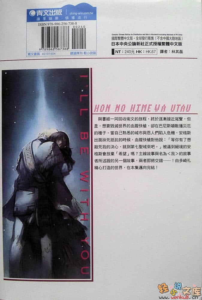 书姬吟游录小说插图（17）