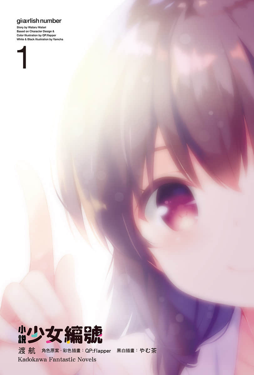 少女编号小说插图（21）