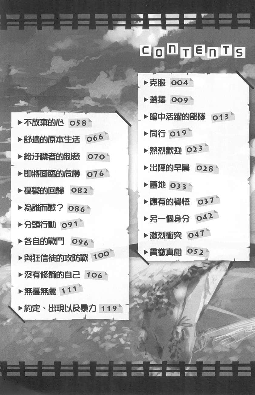 《點滿農民相關技能後，不知爲何就變強了。》3 插圖（7）