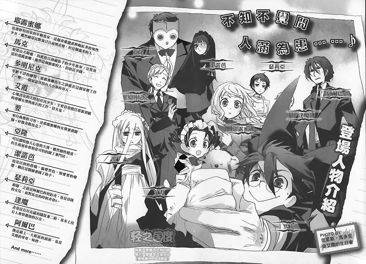 《影执事马克》8 马克的启程 插图（7）