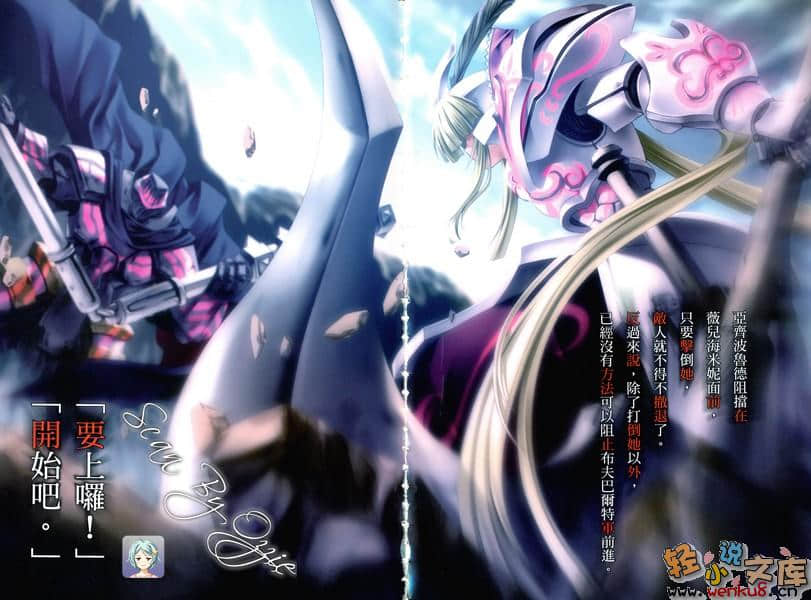铁球公主艾蜜莉小说插图（49）