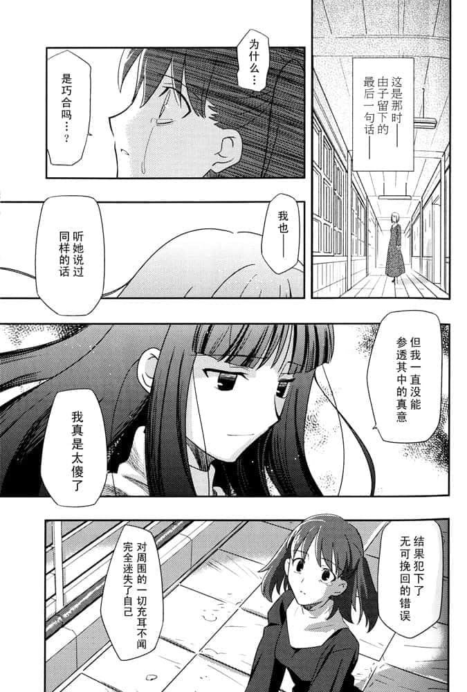 《空之境界》4 未来福音 1998年10月 02_daylight -October, 1998-插图（15）