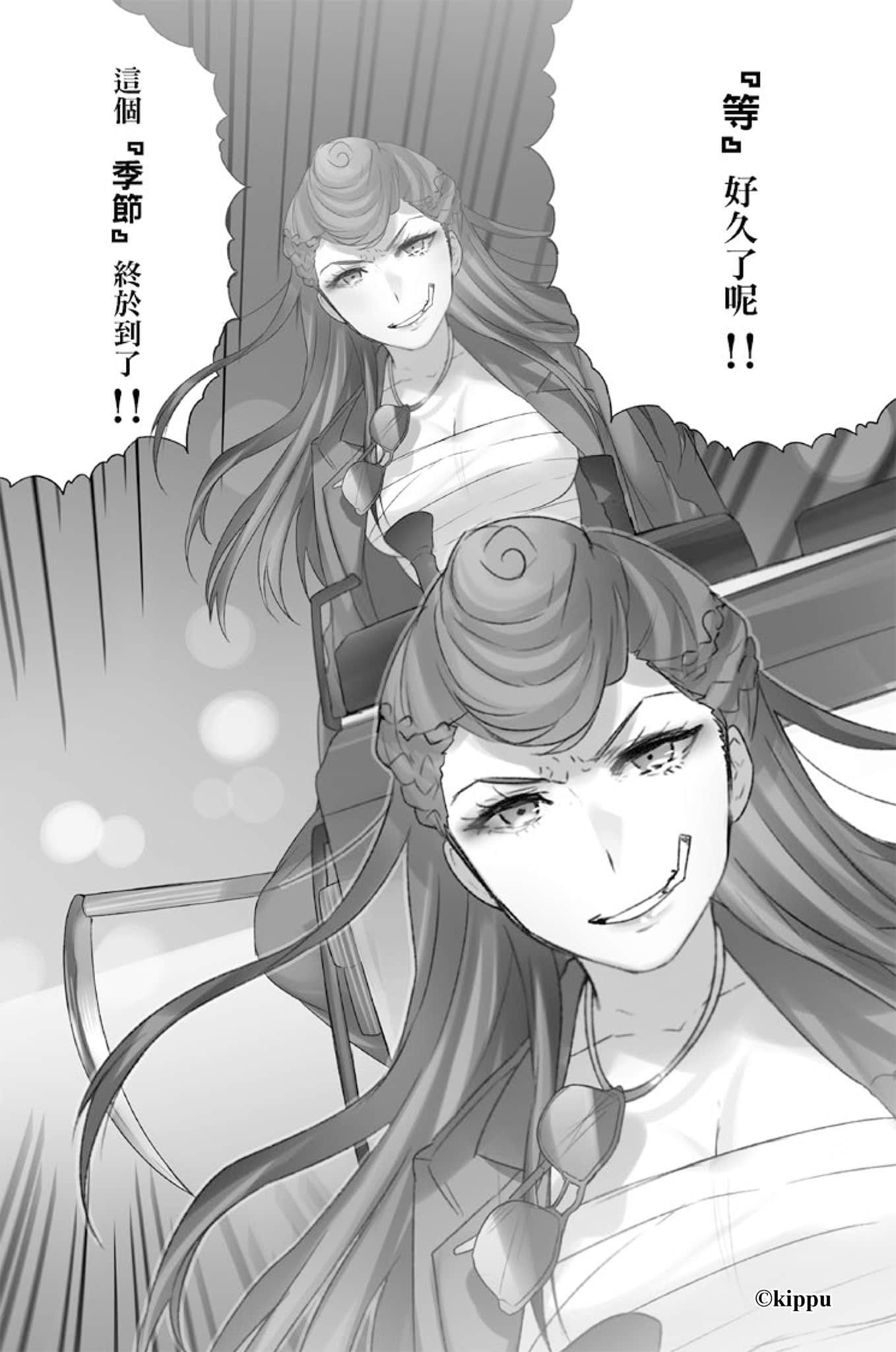 《农林》6 插图（13）