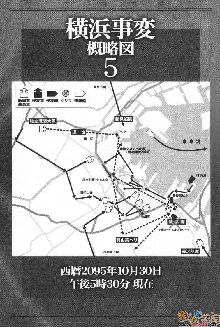 《魔法科高中的劣等生》7 横滨骚乱篇〈下〉 插图（21）