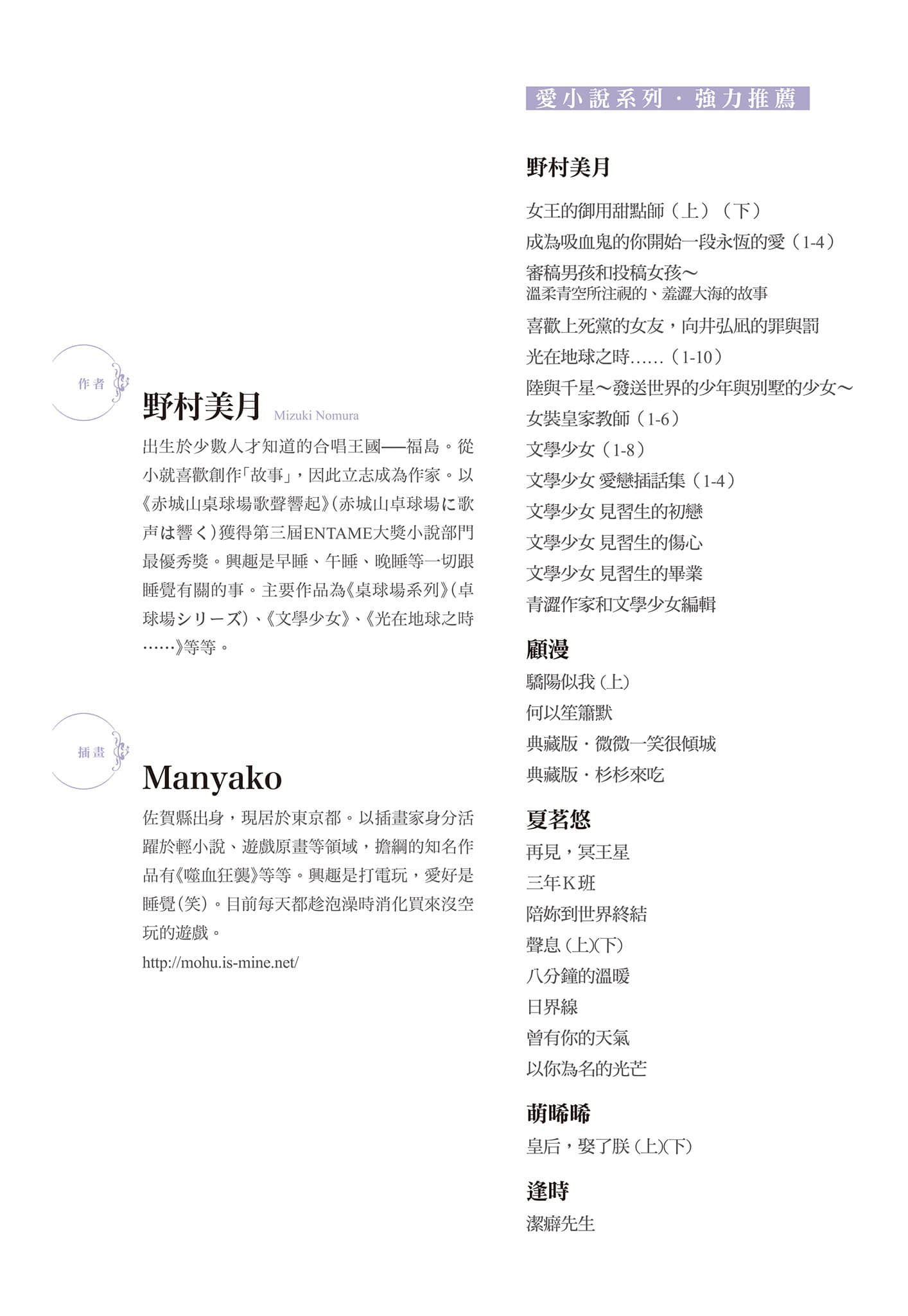《女王的御用甜点师》上册 插图(2)