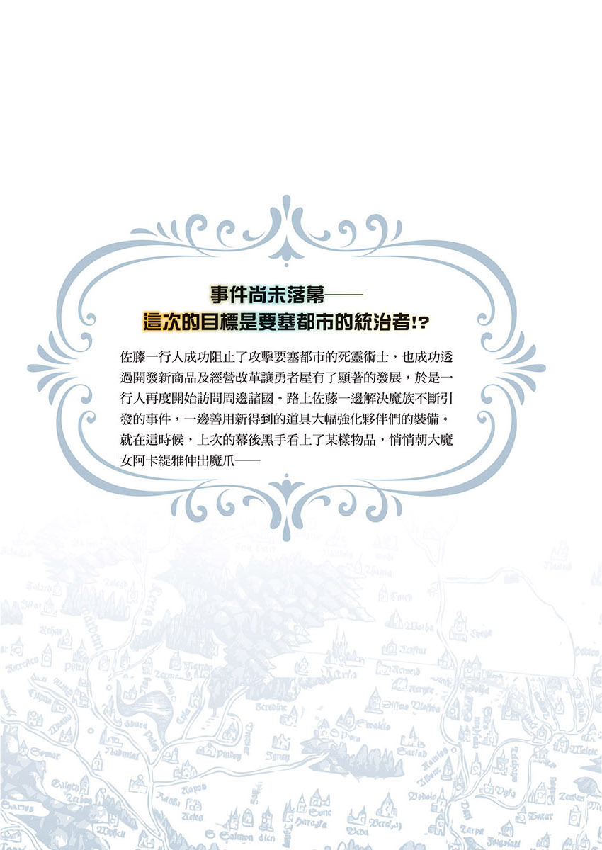 《爆肝工程师的异世界狂想曲》24 后记插图（1）