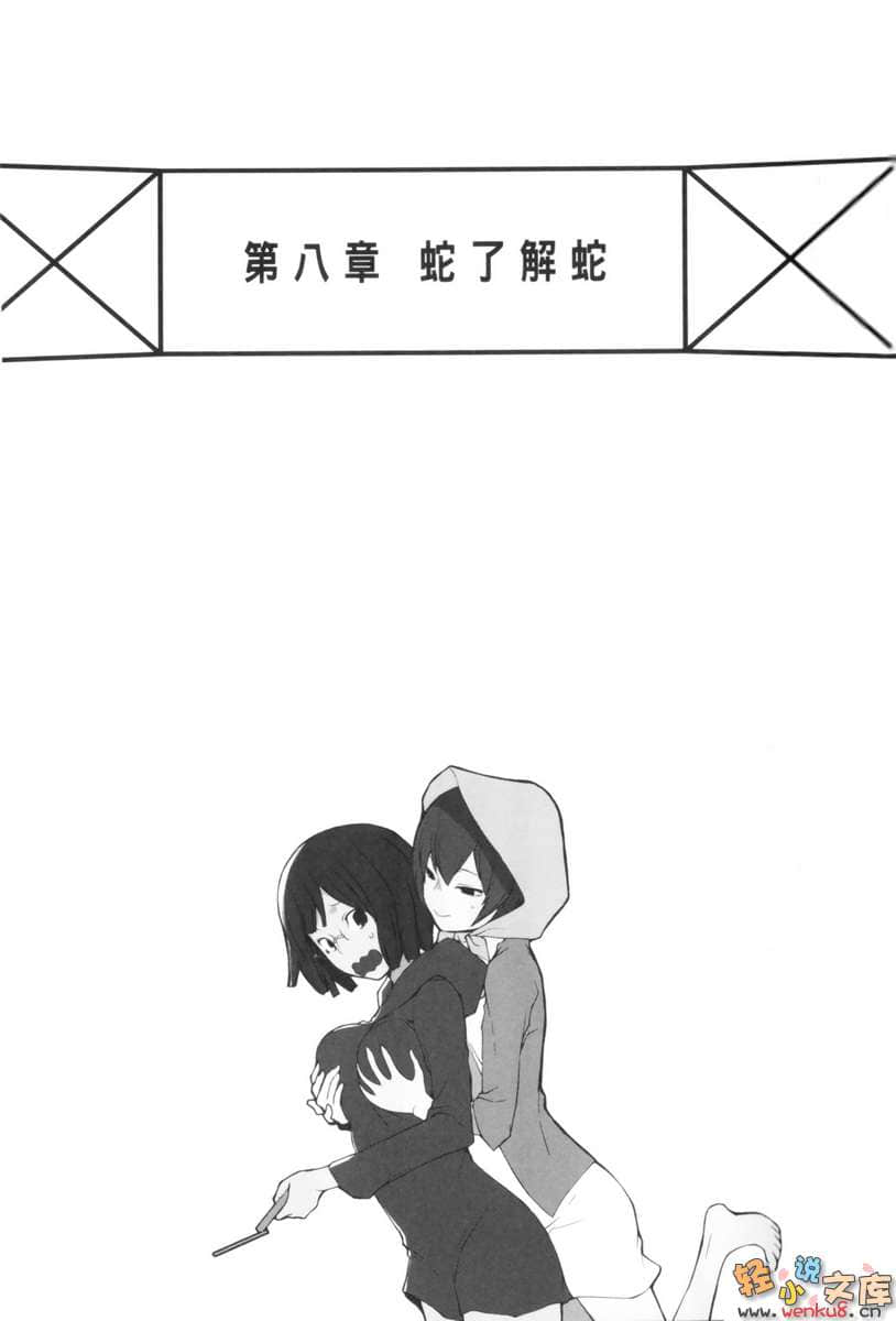 《无头骑士异闻录DuRaRaRa!!》12 插图（6）