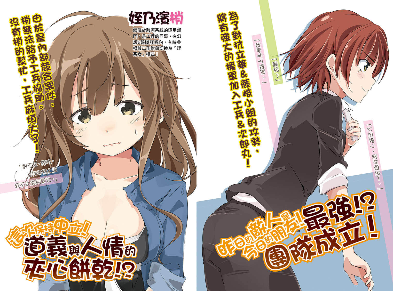 《奮鬥吧！系統工程師》15 大動盪？內部競合 插圖（5）