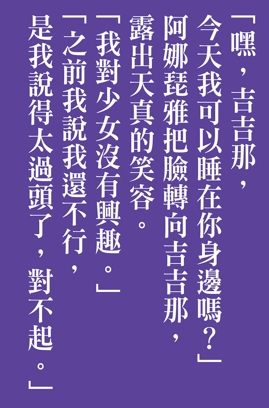 《罪人与龙共舞》7 插图(5)