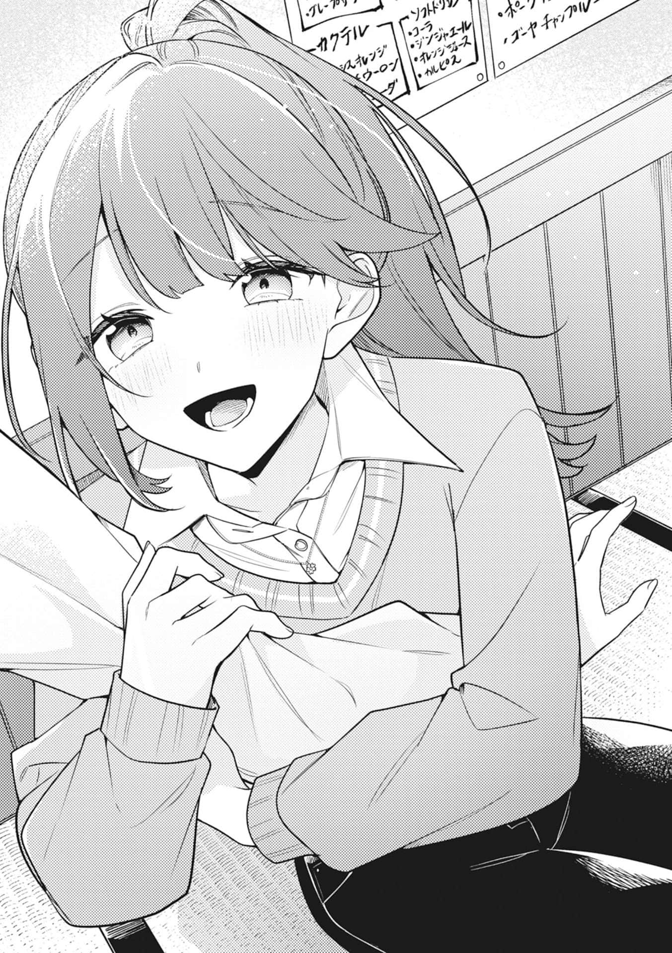 《被外表超清纯的腹黑女生玩弄这件事》1 插图（15）