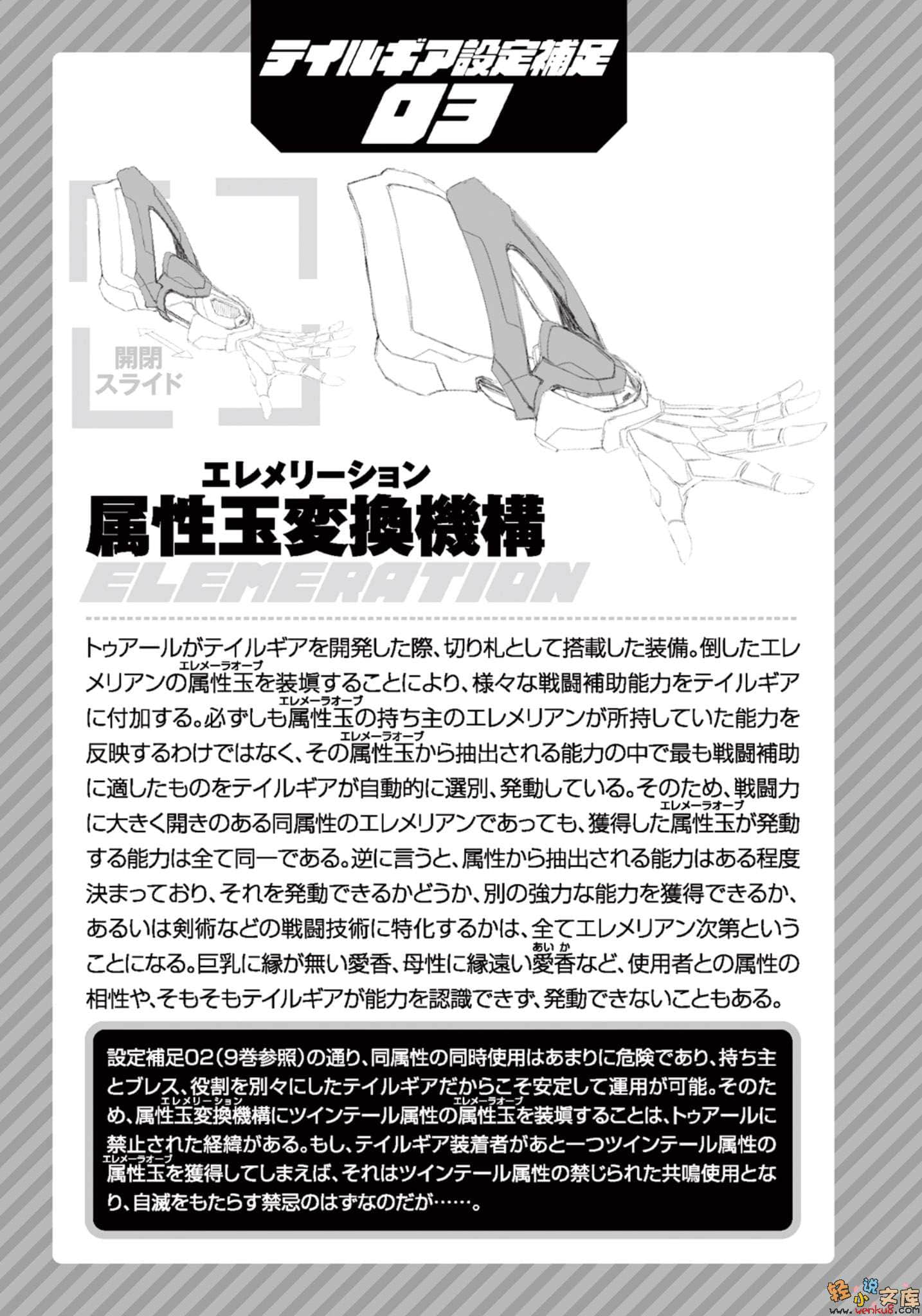 《我，要成为双马尾》10 插图（6）