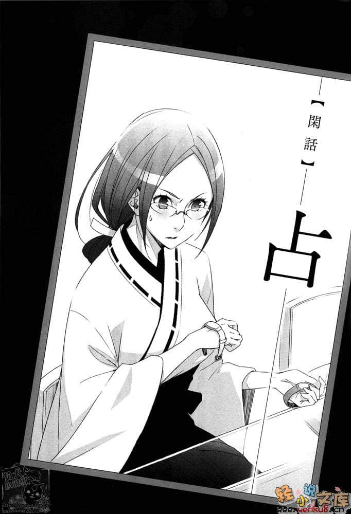 《0能者九條湊》7 插圖（6）
