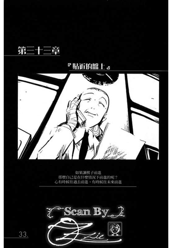《AHEAD Series 终焉的年代记》3【下】 插图（24）