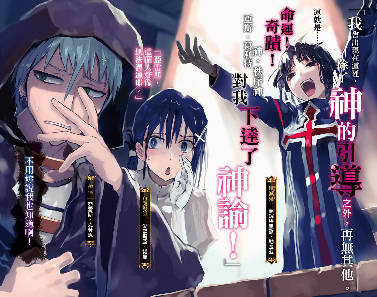 誰都可以暗中助攻討伐魔王小說插圖（33）