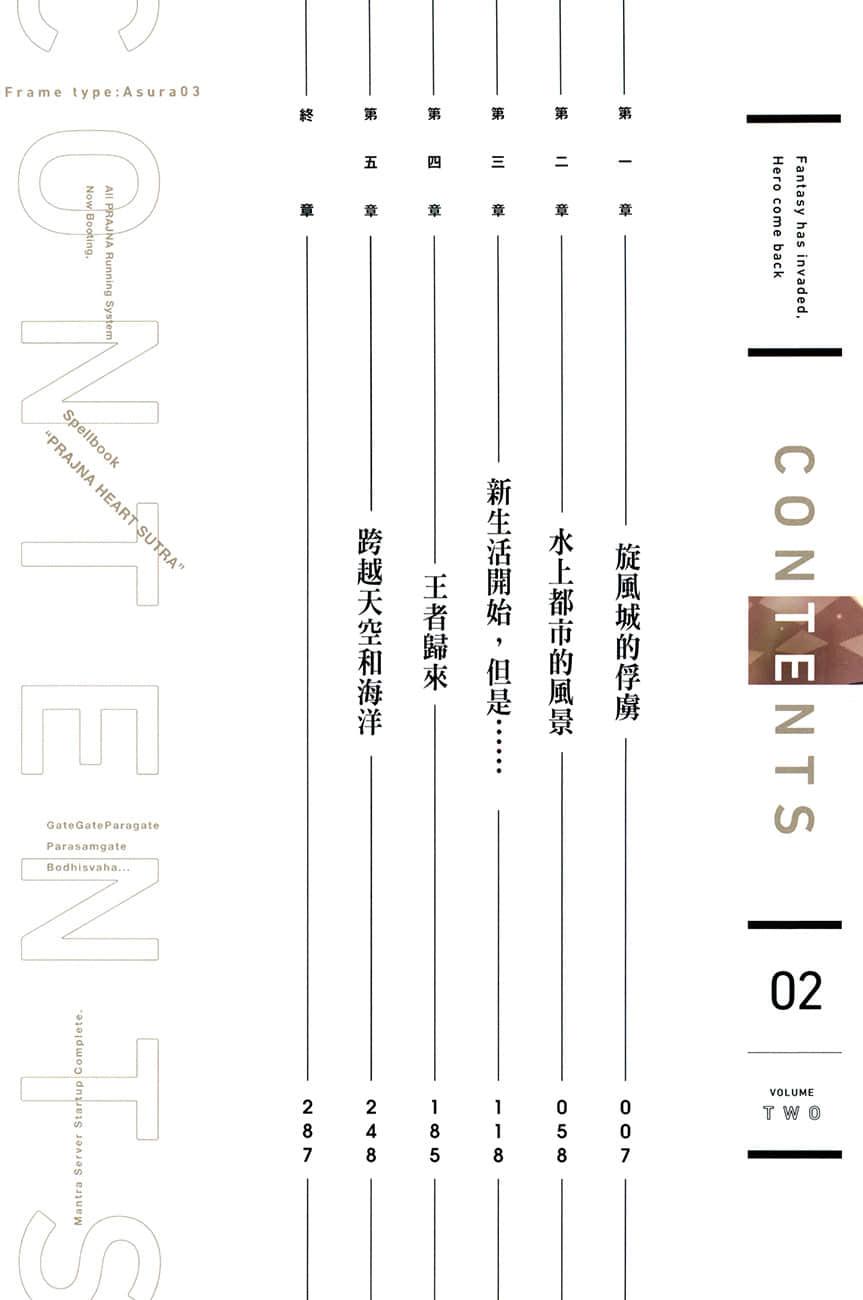 《异世界来袭》2 王者归来 插图(5)