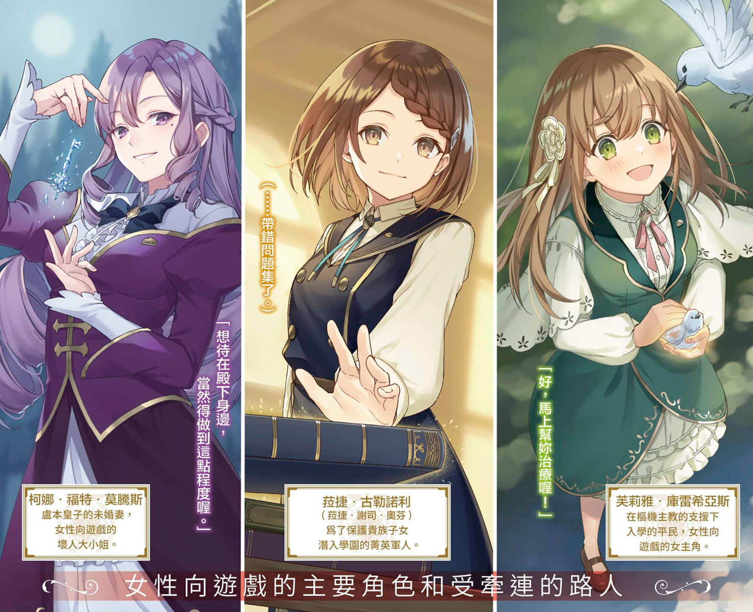 《軍人少女,要潛入皇立魔法學校了 ~女性向遊戲?我可沒聽說耶?~》2 插圖(2)