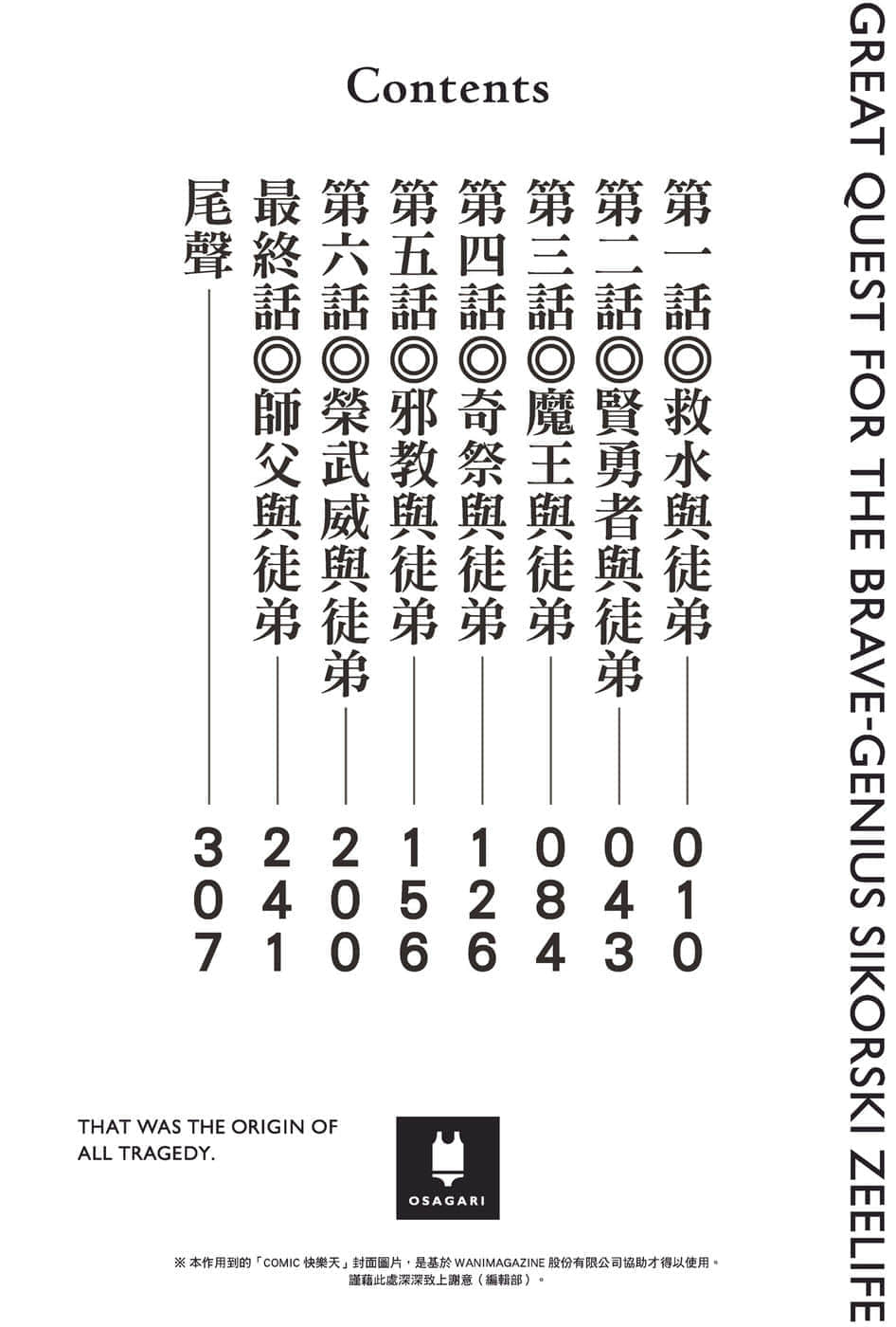 贤勇者艾达飞基·齐莱夫的启博教览小说插图（11）