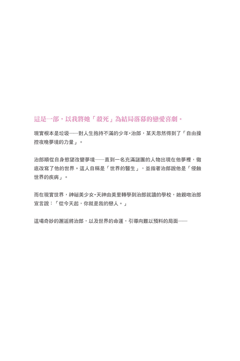 黑暗中的戀愛喜劇小說插圖（19）