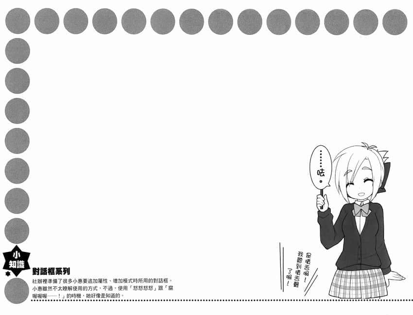 《GJ部》7 有几个人？插图（1）