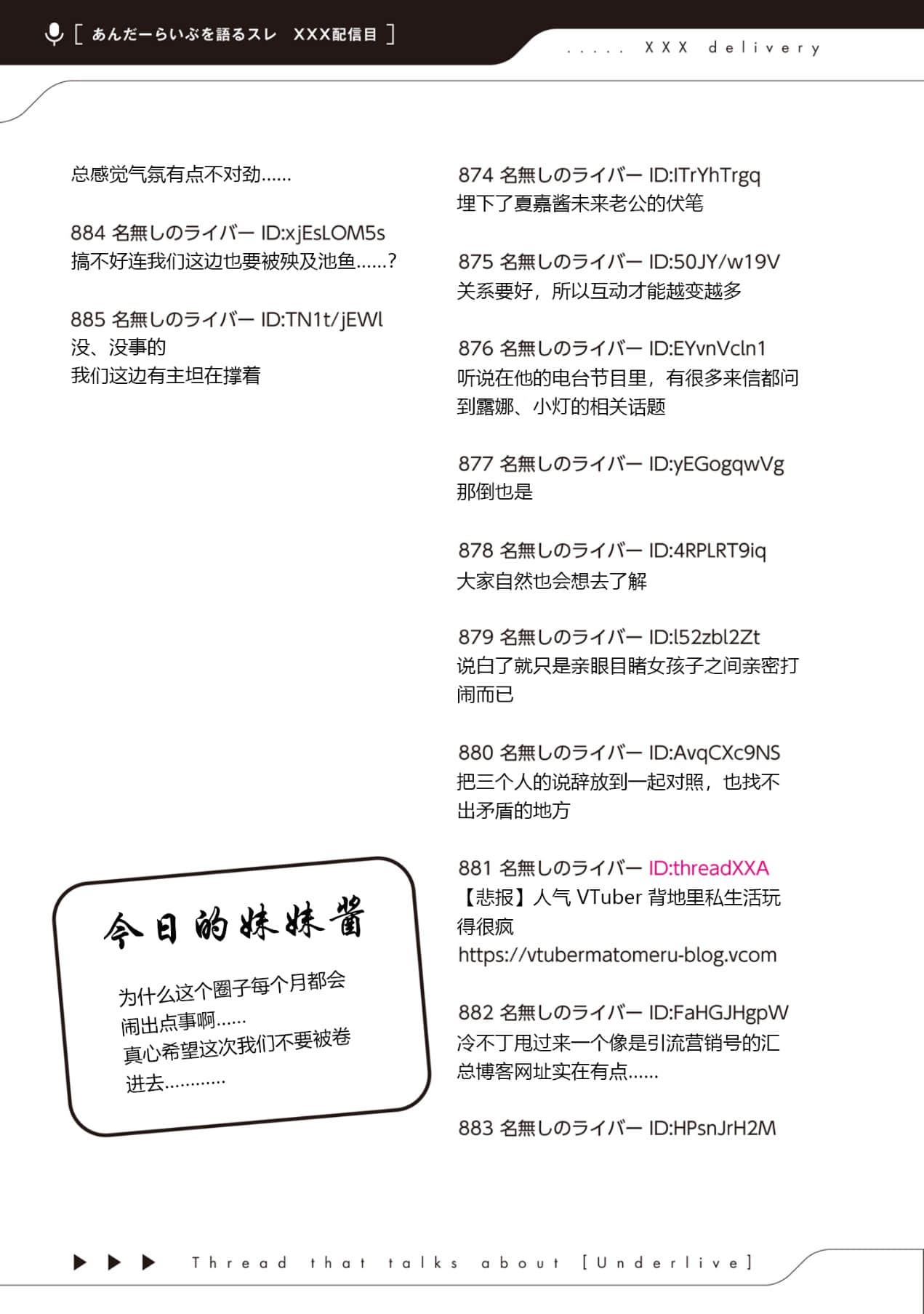 《快30岁才转职成为VTuber的故事。》5 第17话 老节目与广播插图（4）