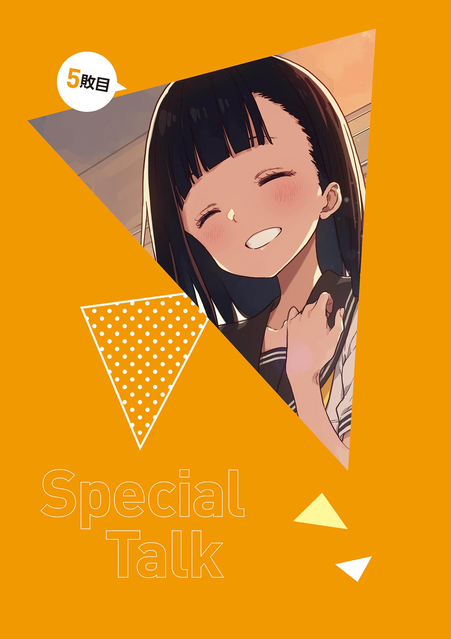 《败北女角太多了！》IMIGIMURU ART WORKS [日版] ５败目插图（1）