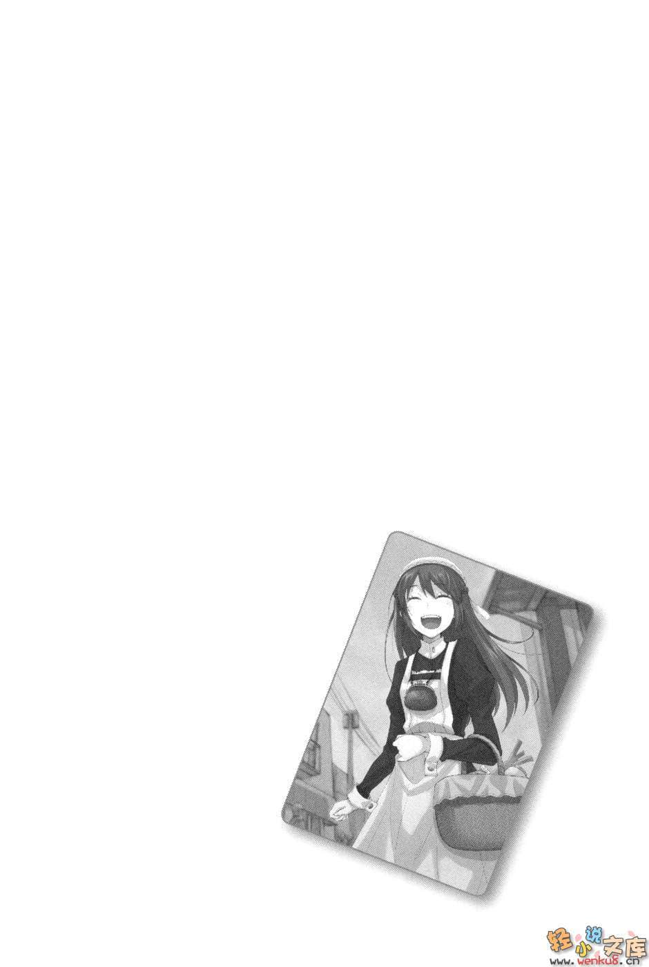咱家女仆不定形小说插图（3）