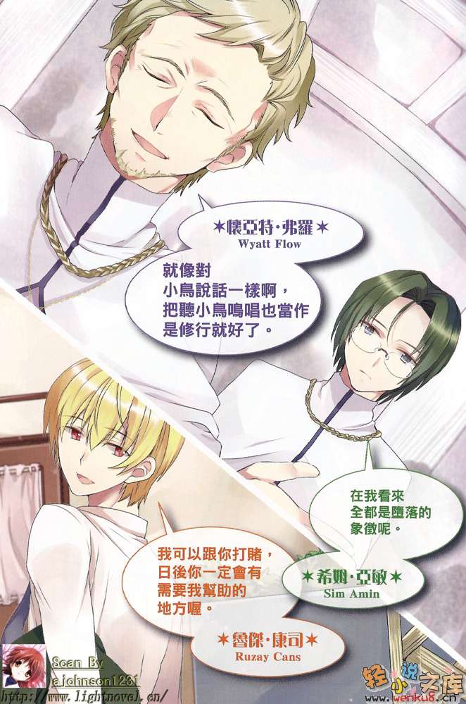 百億魔女物語小說插圖（62）