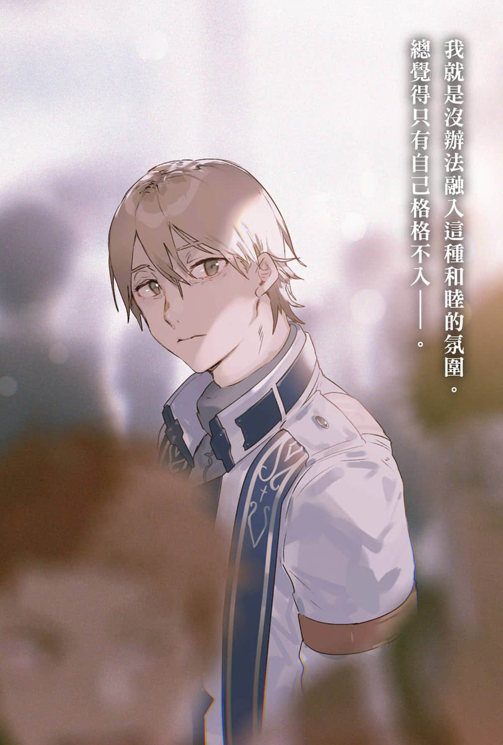 《灰与幻想的格林姆迦尔》level.14＋ 无法一成不变 插图（4）