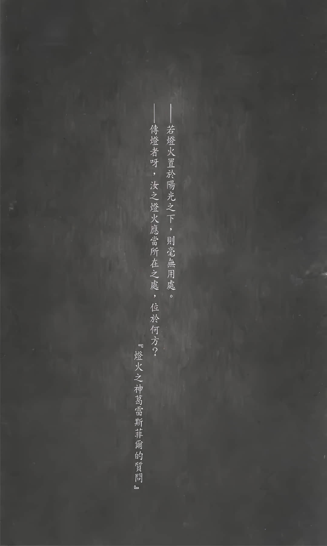 世界盡頭的聖騎士小說插圖（44）