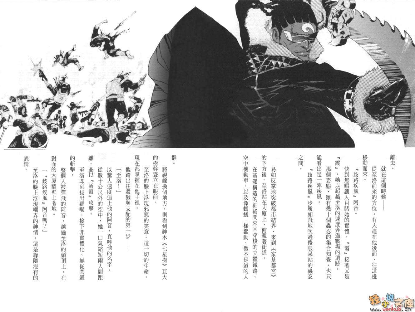 《蟲忍—MUSHININ—》1 插圖（61）