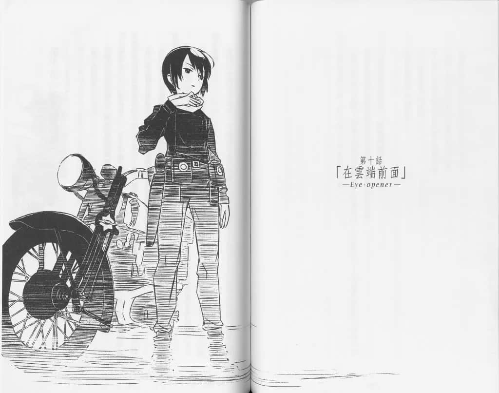 《奇諾之旅》12 插圖（21）