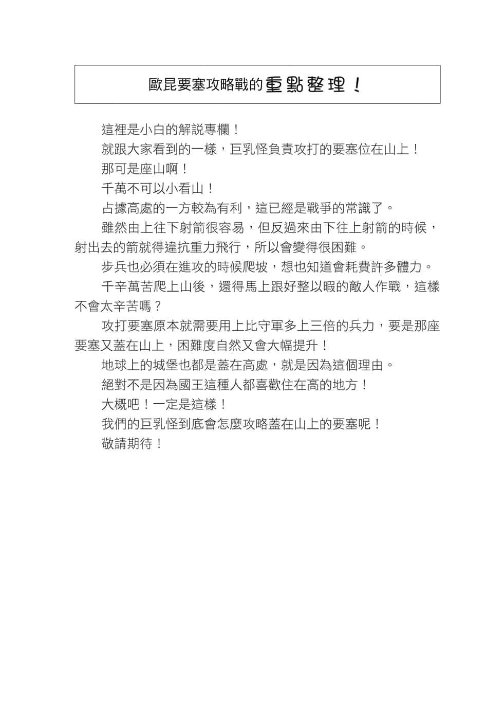 《转生成蜘蛛又怎样！》12 插图（10）
