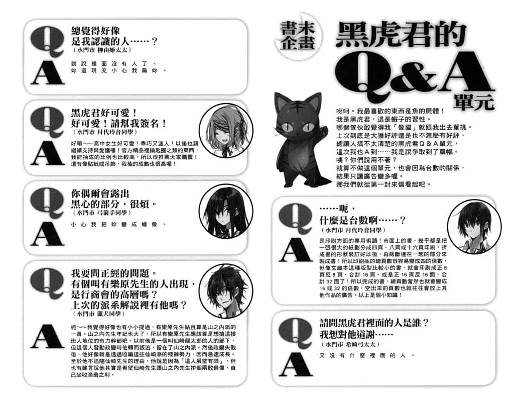 异变之月小说插图（35）