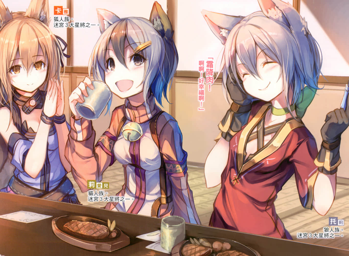 《必勝迷宮的經營方法》3 插圖（3）
