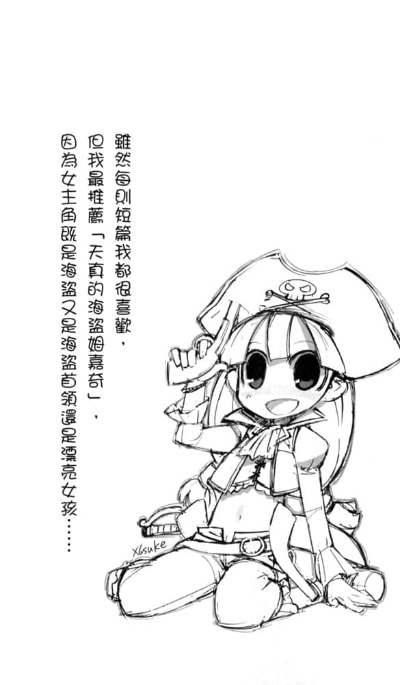《狂乱家族日记》番外一 后记插图（1）
