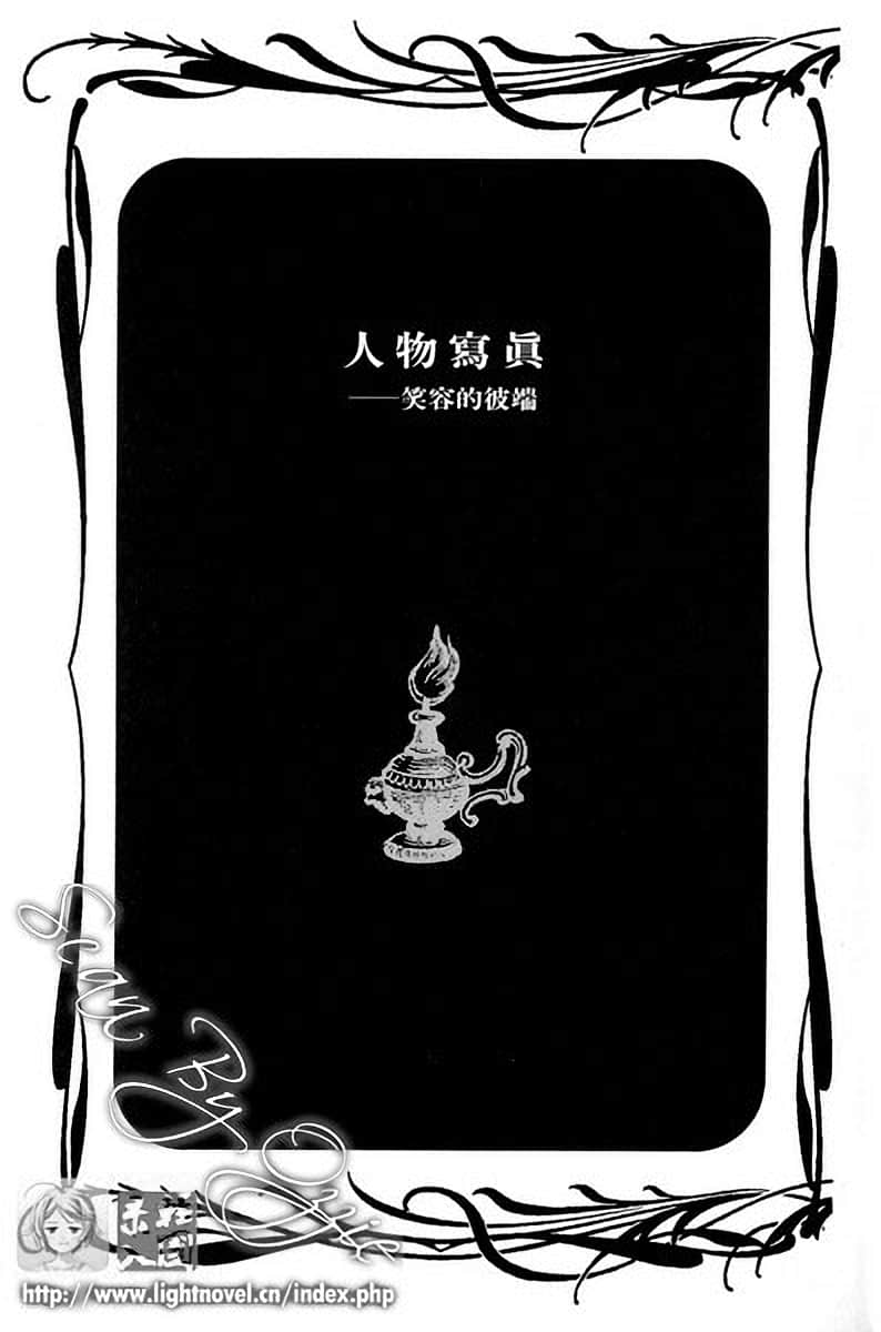 《我的亲爱主人!?》4 插图（14）