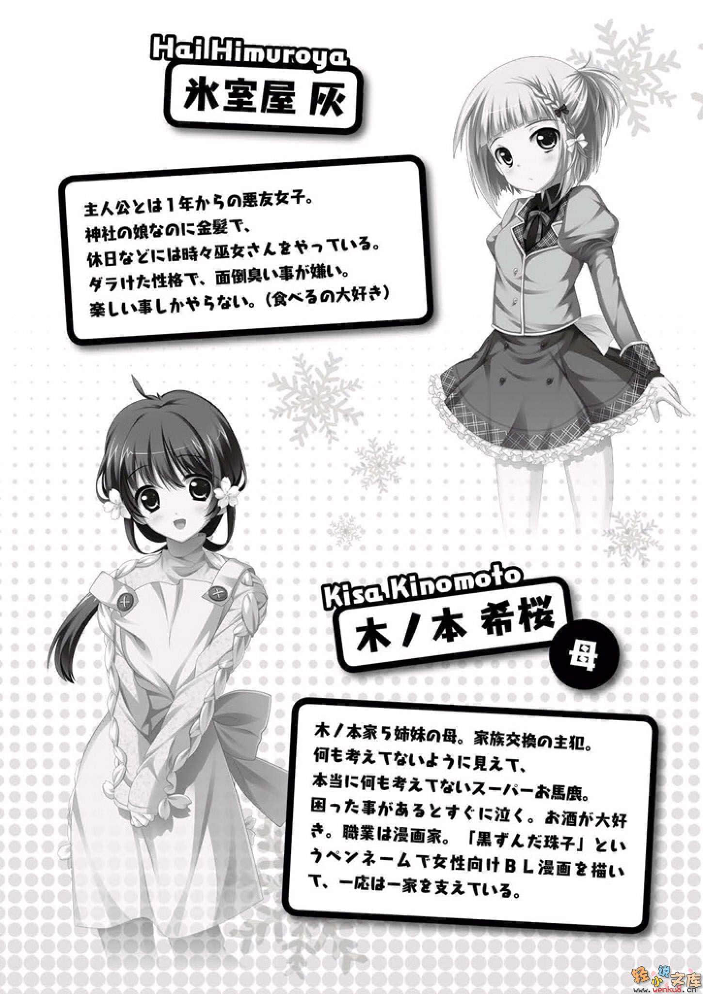 《戀愛0公里 一個假如說的故事》1 插圖（7）