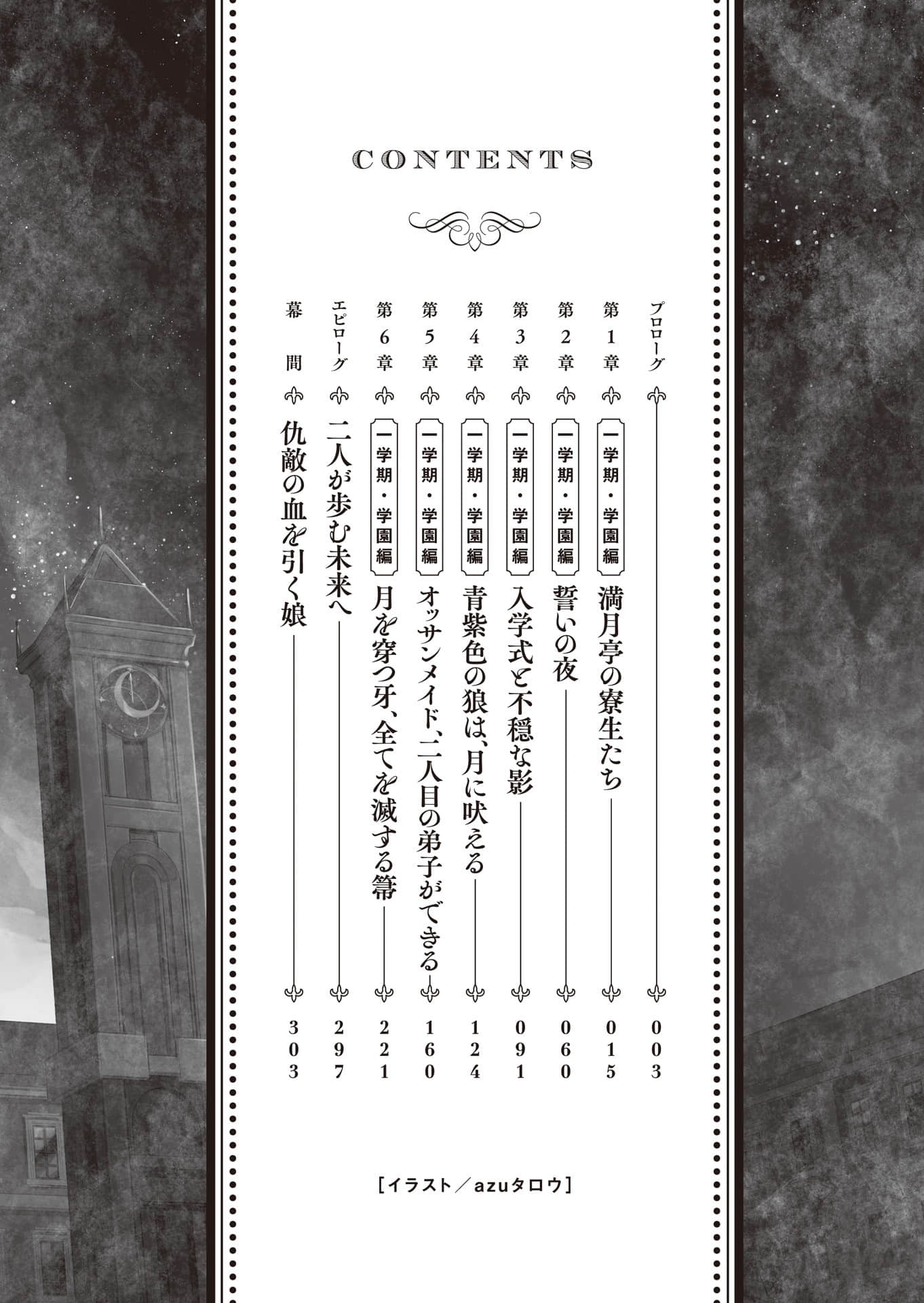 最強劍聖轉生成美少女女僕用掃帚大展身手小說插圖（26）