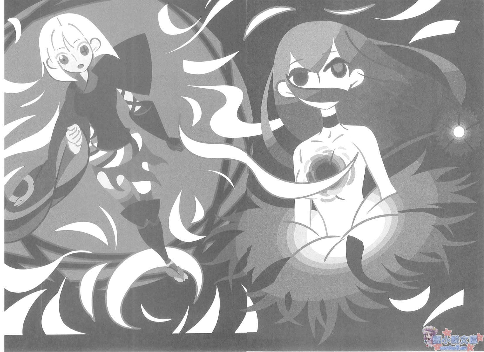 《刀语》第七刀 恶刀·鐚 插图（10）