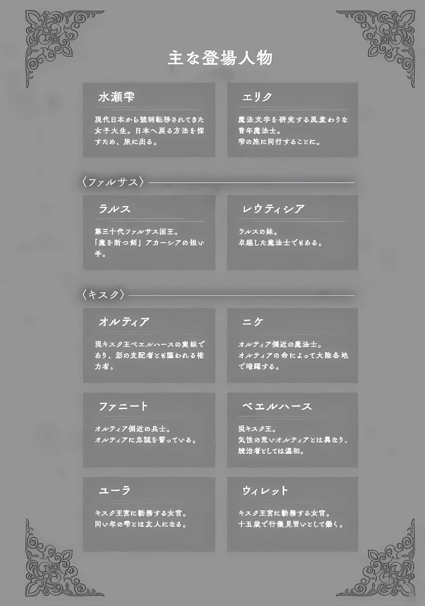 《Babel》3 掙脫鳥籠的妖姬 插圖（6）