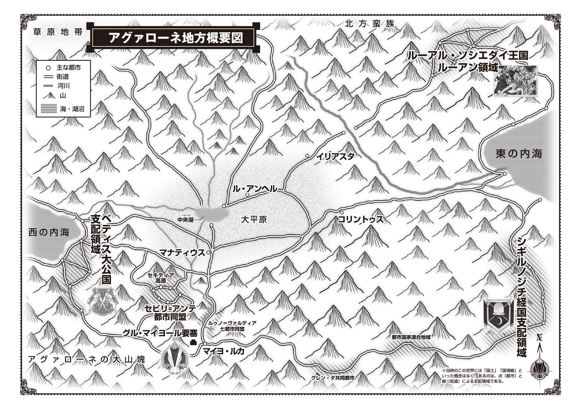 《加布莉艾拉戰記》5 白兔騎士團的蟄伏 插圖（8）