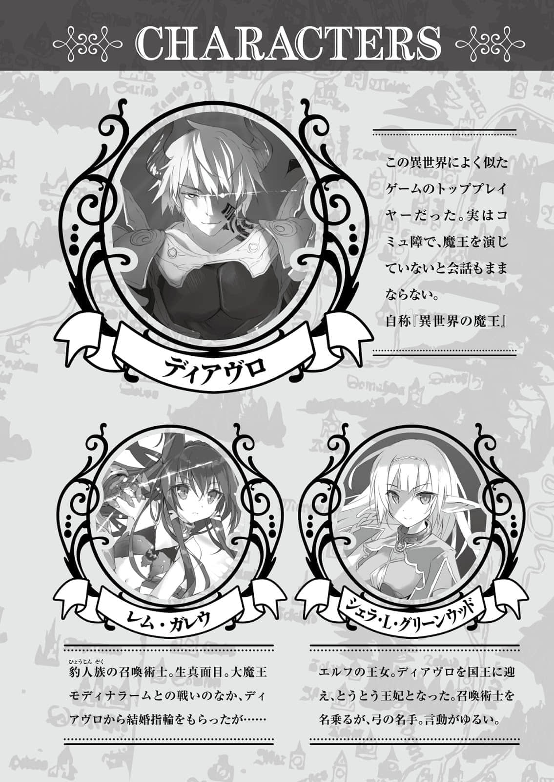 《異世界魔王與召喚少女的奴隸魔術》10 插圖（5）