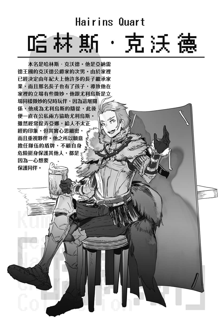 《转生成蜘蛛又怎样！》11 插图（10）