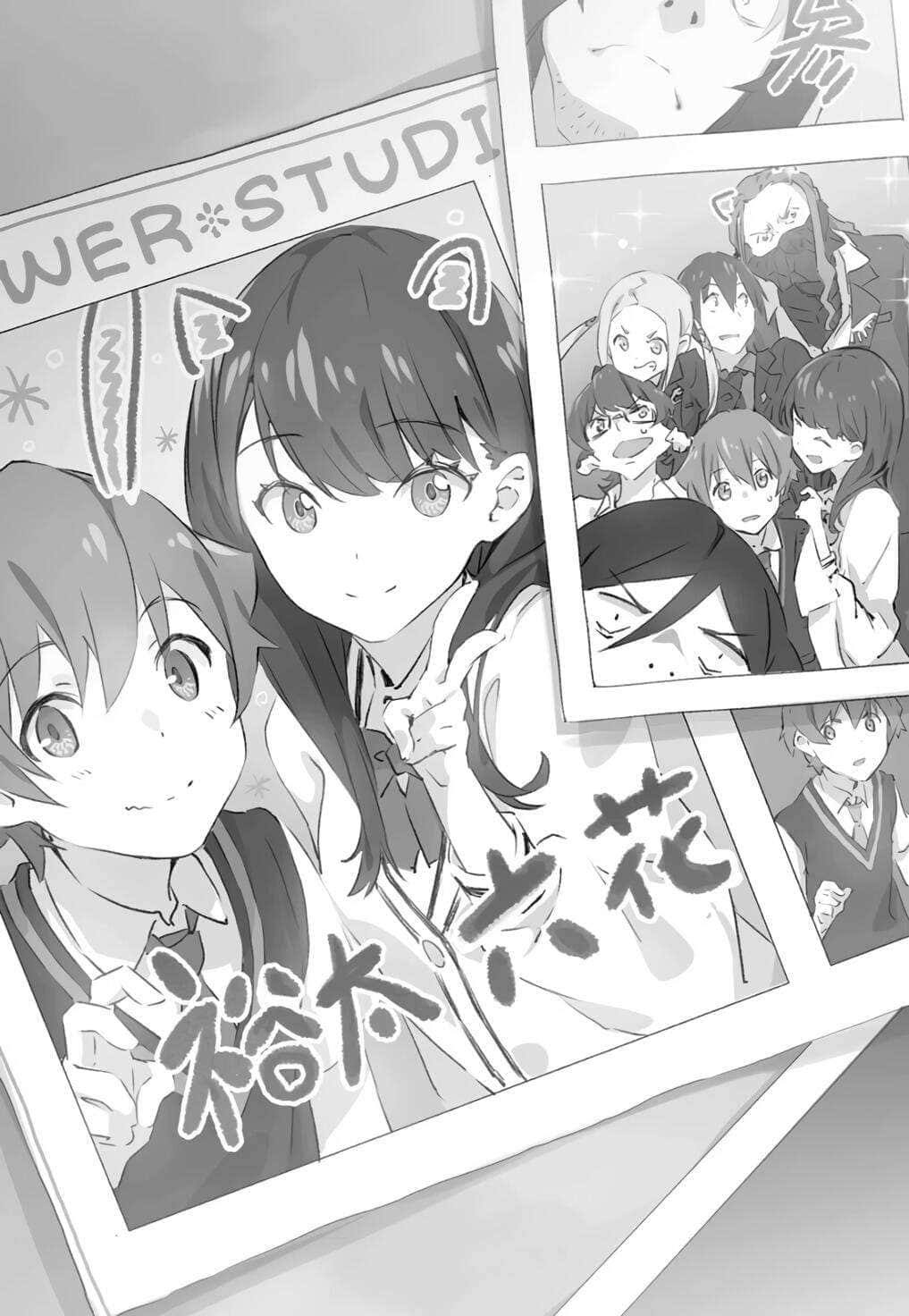 《SSSS.GRIDMAN》1 另一位神 ACCESS-04.苍剑插图（1）