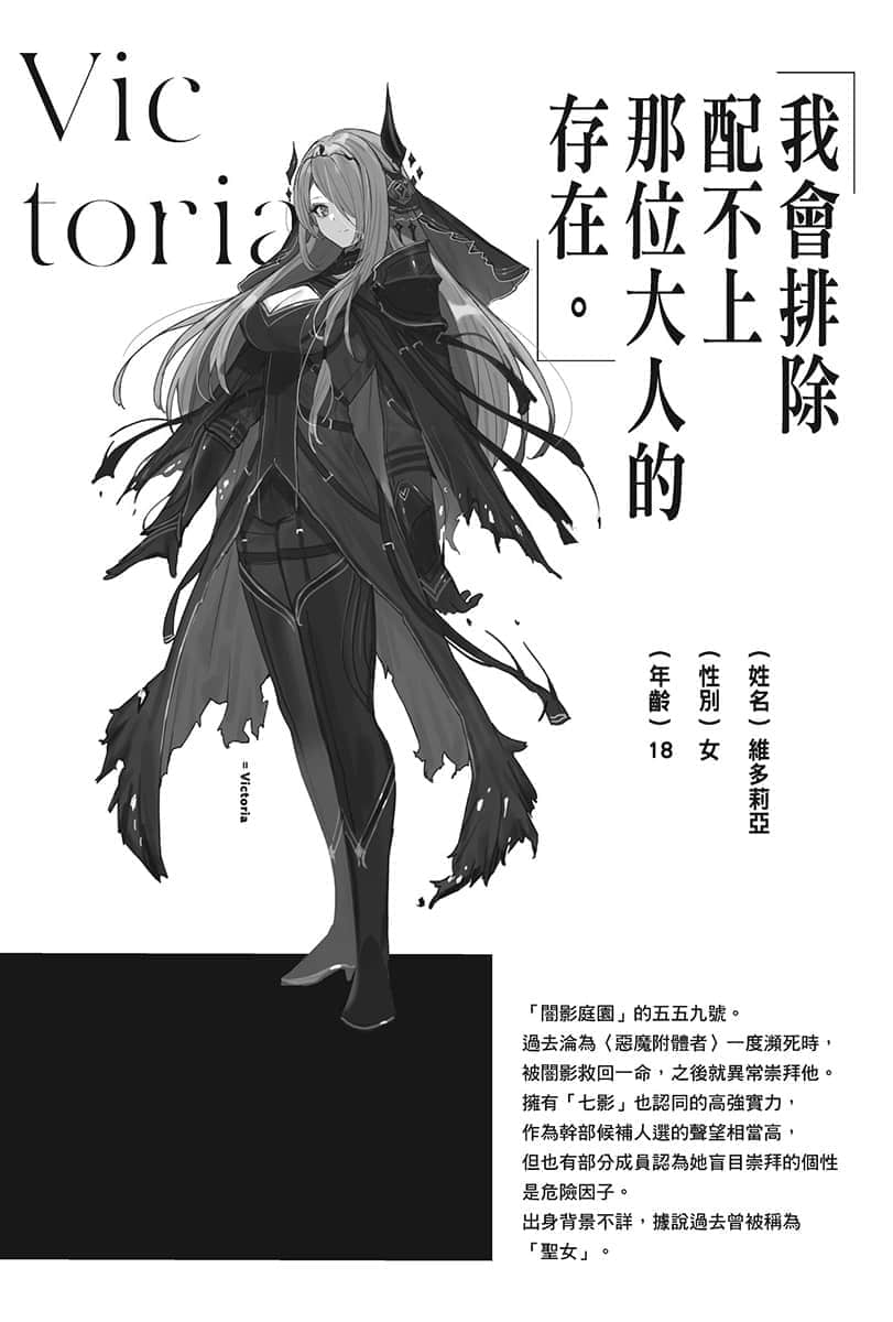 我想成为影之强者小说插图（66）