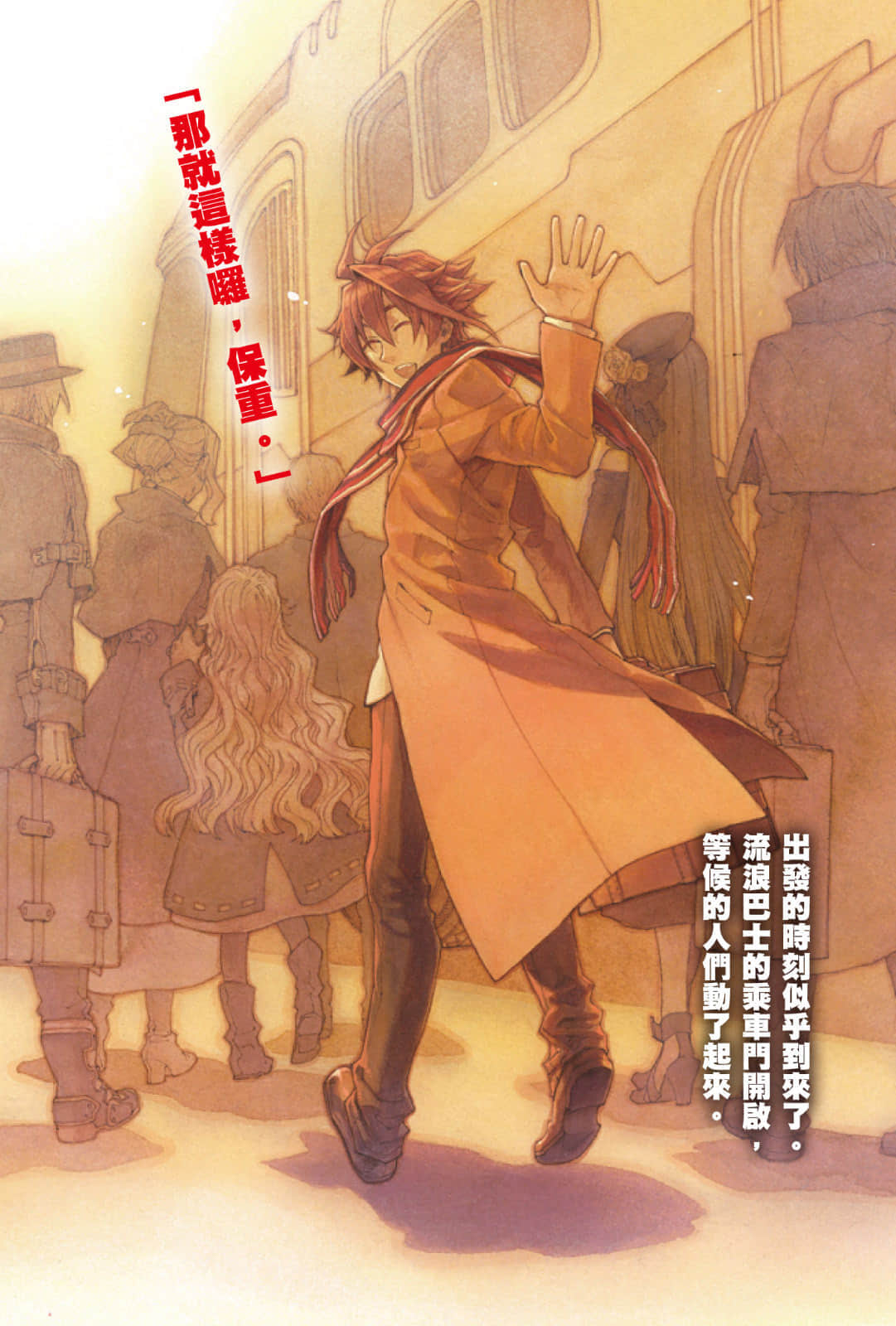 《钢壳都市雷吉欧斯》24 life is goodbye 插图（5）