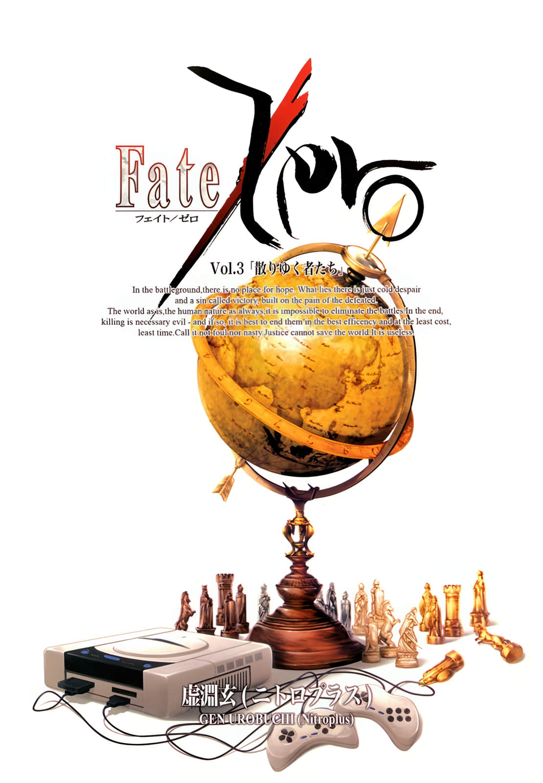 《Fate Zero》3 逝去的人们 插图(2)